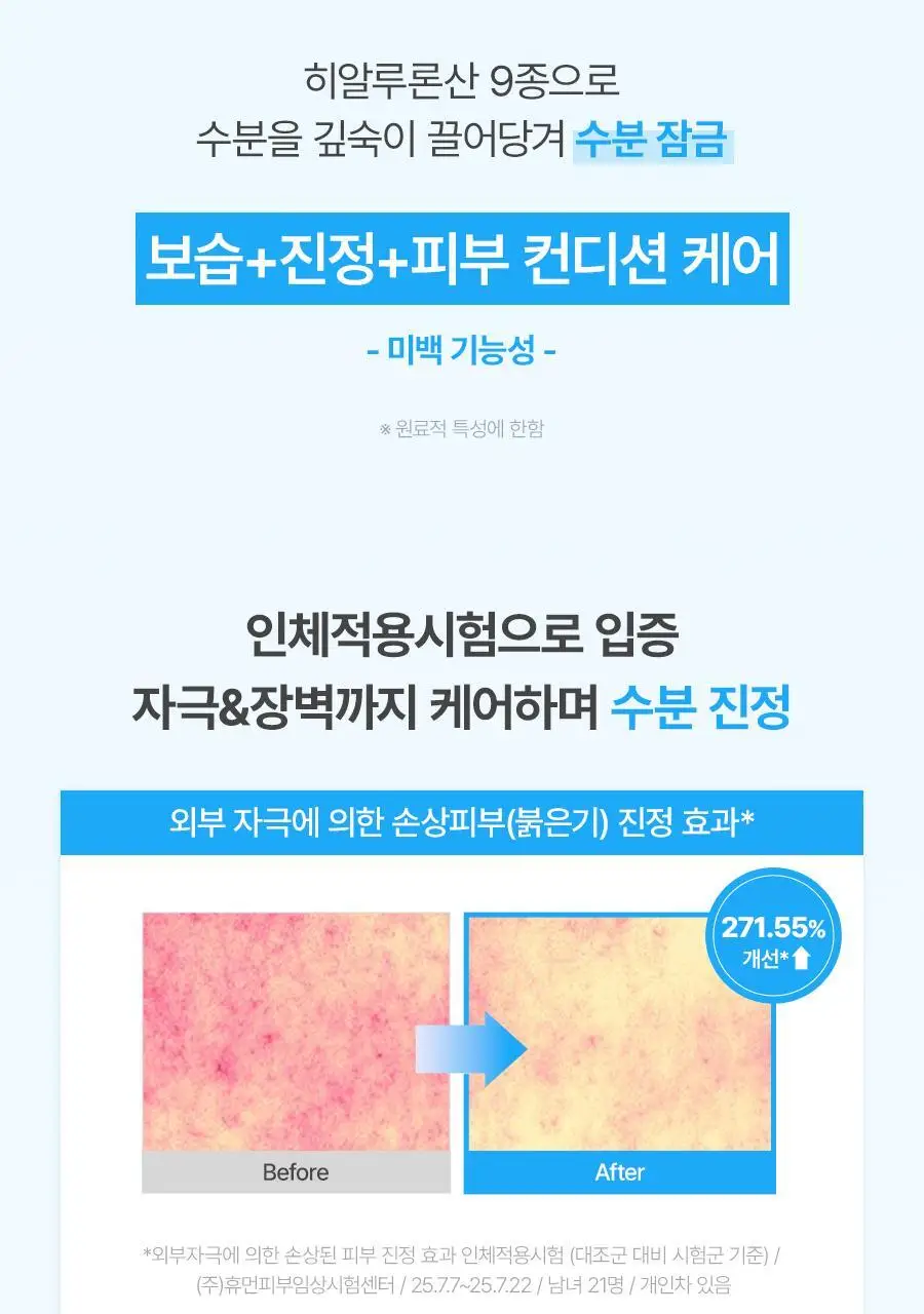 [1매/앰플 37g 용량] 노프랍 하이드로겔 마스크팩 3종 상세페이지 34
